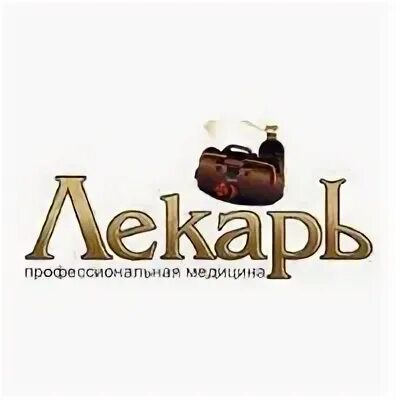 ЛЕКАРЬ, улица Ахмеда Магомедова, 4, Махачкала - 2ГИС