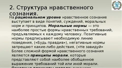 Способность распознавать качество поступка