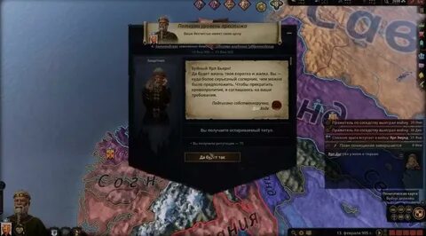 Crusader kings 3 чит
