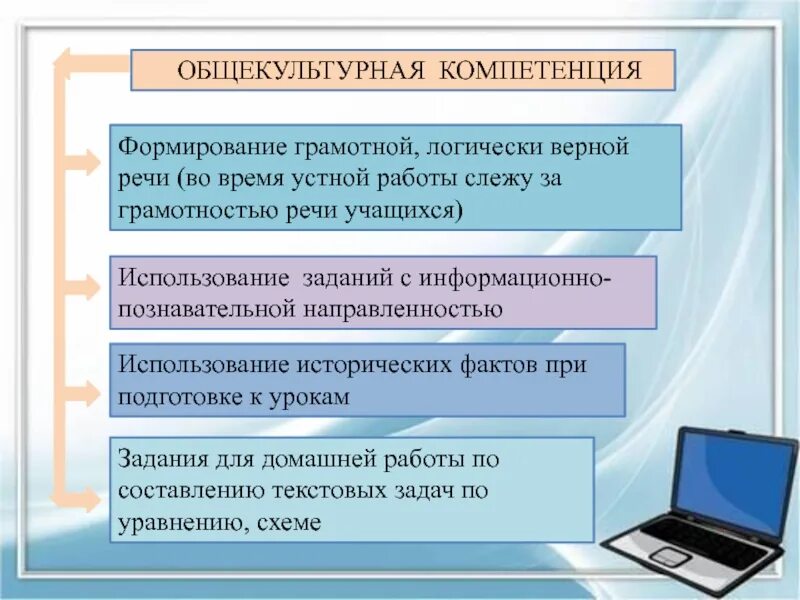 Какая компетенция формируется