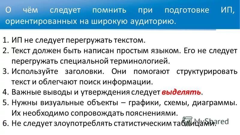Программа оценки текста. Программа оценки текста