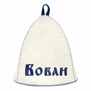 Банные имена