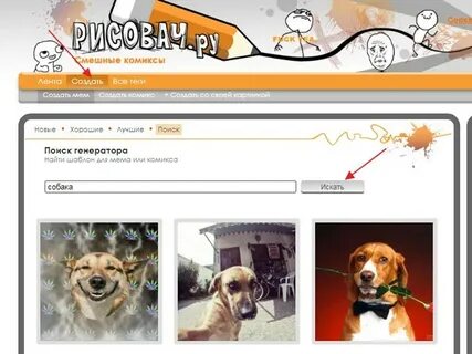 Картинки мемы генератор мемов