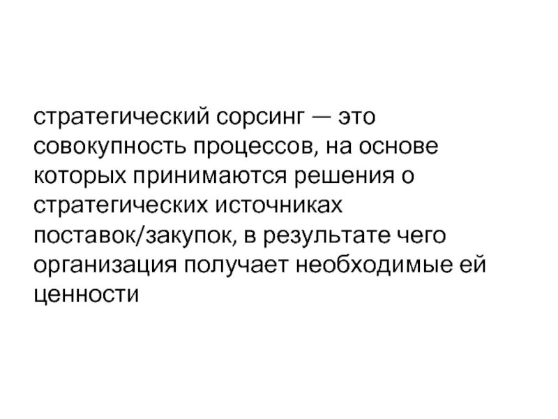 И процессов которую он принимает