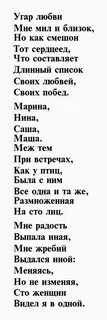 Стих василию