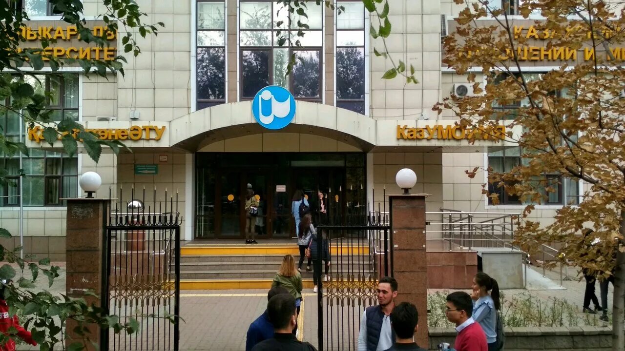 казумоимя алматы. ин яз университет алматы.
