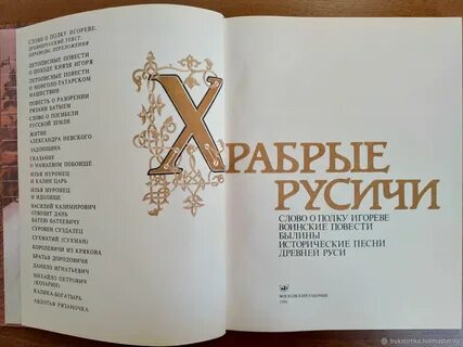 Повести древних времен