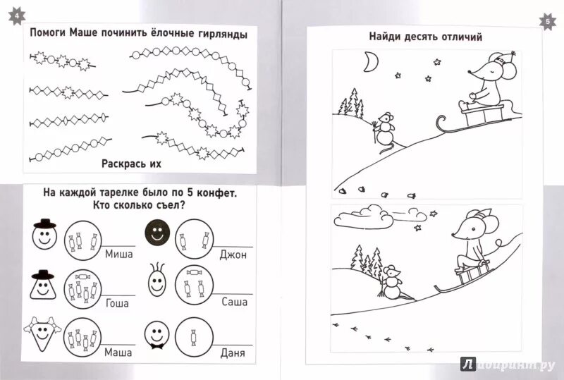 Творческие задания 6 лет. Зимняя тетрадка. Логические и творческие задания для детей 4–6 лет. Зимние задания для детей дошкольников. Логические задания зима. Зима логические задание для дошкольников.