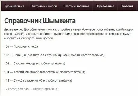 Хабаровск номер телефона сотовый