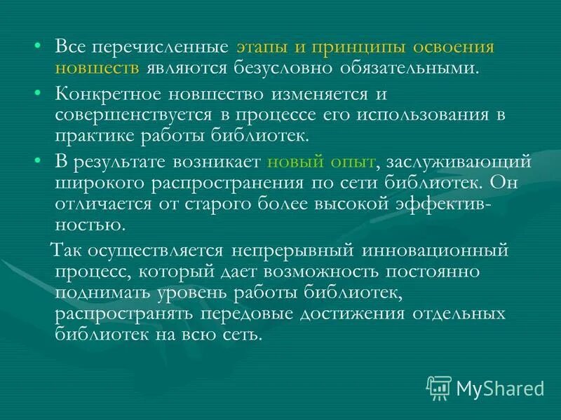 Фазы митоза таблица кратко. Последовательность этапов решения задач на эвм. Перечислите этапы создания базы данных. Перечислите этапы подготовки текста к печати. Задачи эвм.