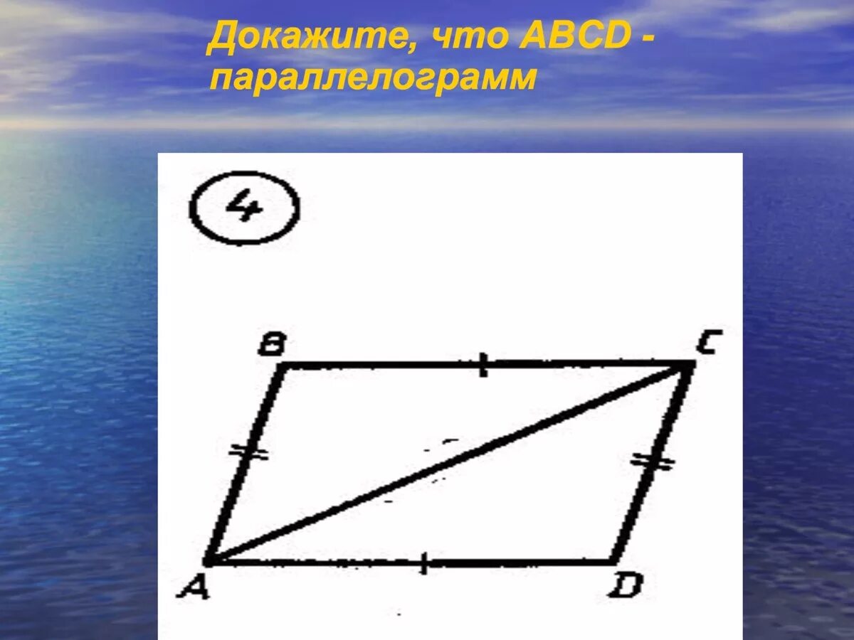 Существует треугольник который не является параллелограммом