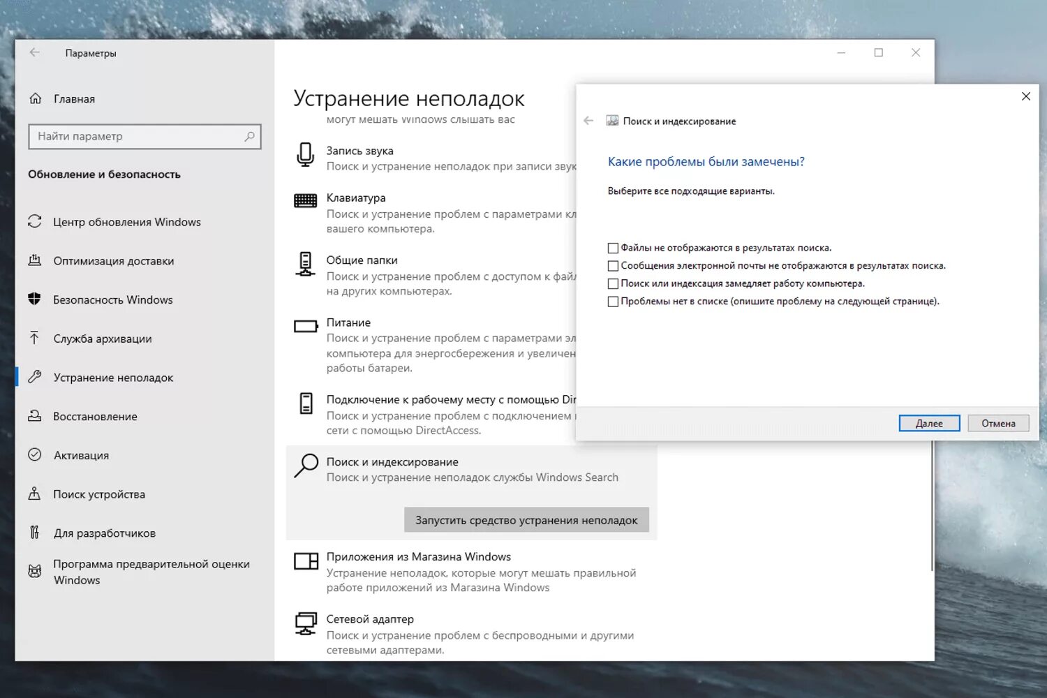 Как запустить устранение неполадок windows 10. Как запустить устранение неполадок windows 10