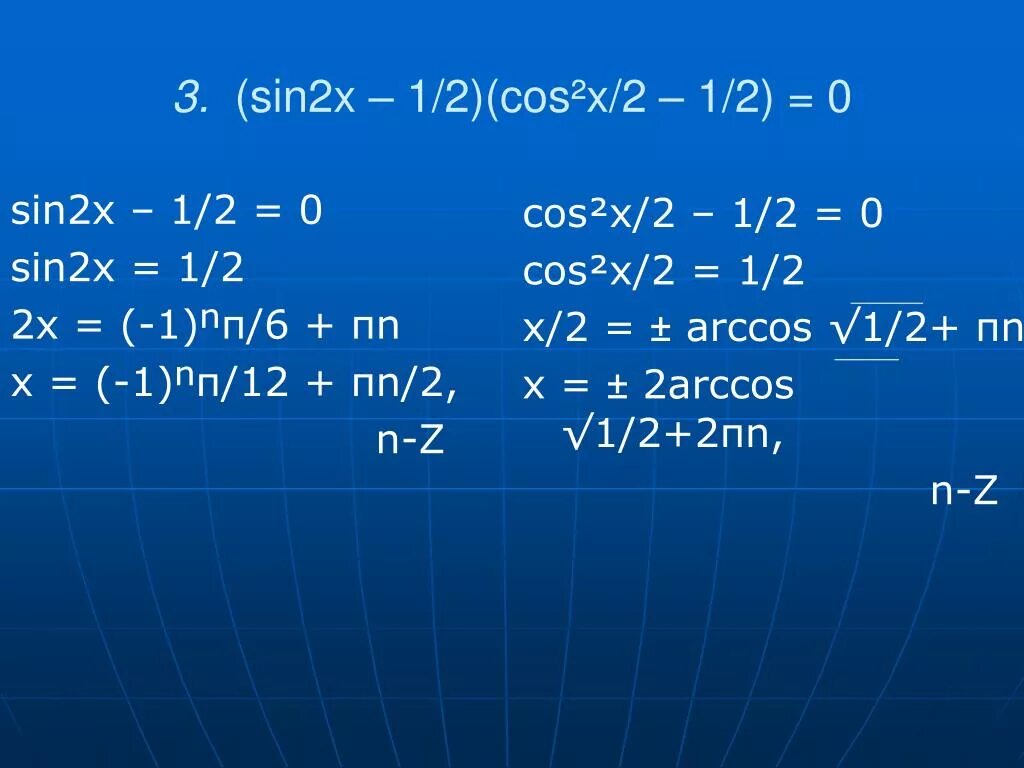 Sin2x. Sin2x 1/2. Синус x 1/2. Sin^2x/x^2. 3sin 2x 0