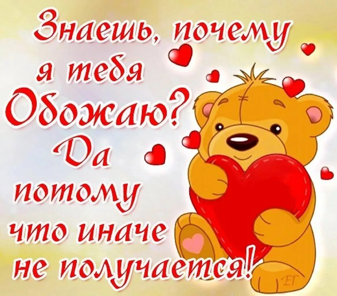 Нежные признания в любви девушке