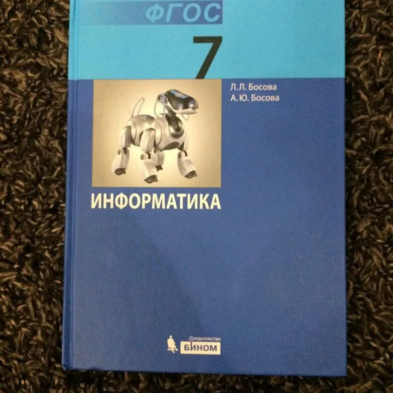 Информатика 7 класс 3.17. Информатика. Учебник. Книги по информатике. Информатика. 7 Класс. Учебник. Информатика 7 учебник.