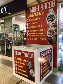 Часы плаза