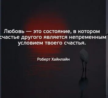 Любовь является счастьем