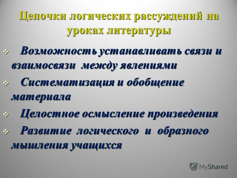 цель литературы помогать человеку