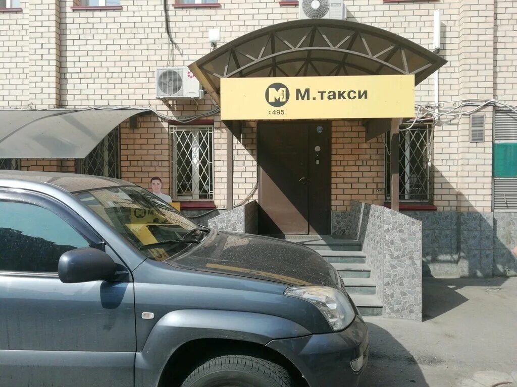 М таксист. Таксист мигрант. М такси москва. Автомобиль «такси». М таксист.