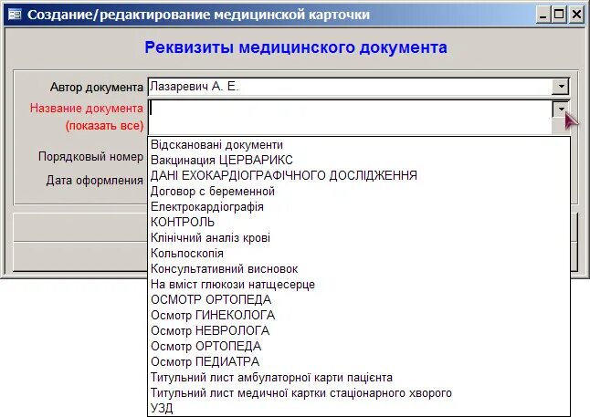 рецептурные бланки формы 148-1/у-88 и 107-1/у. реквизиты документа гост 2016. медицинские документы на английском. дайте определение медицинской документации. основные реквизиты документов.