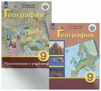 Лифанова соломина география