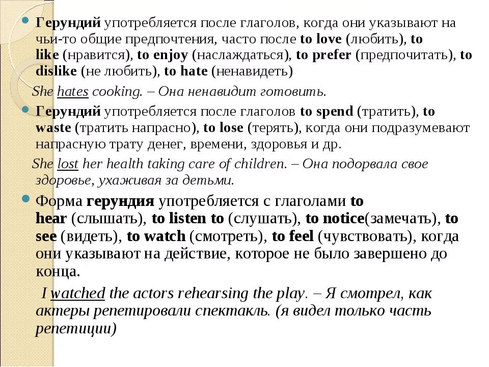 Предпочитать на английском. Герундий в английском. Gerund правило. Образование герундия в английском. Употребление герундия в английском языке.