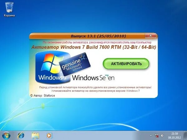 Лучший активатор windows. Активатор Windows 7. Активатор Windows 7 максимальная. Активатор виндовс 7 64 бит. Активация виндовс 7 максимальная.
