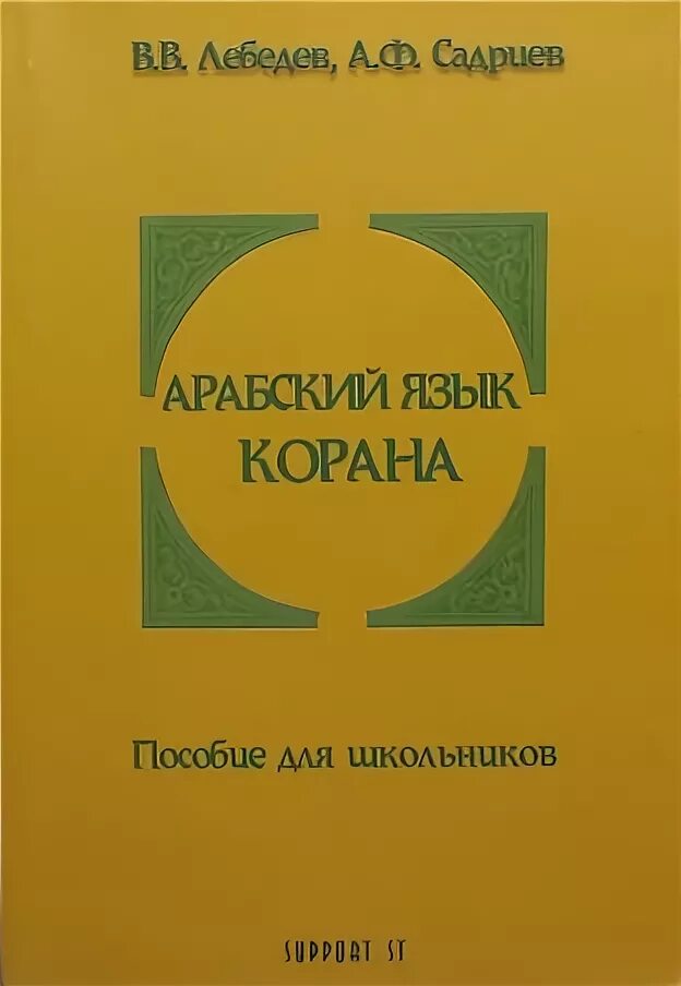 Романы про шейхов и восток. Читать книгу арабская книга. Читать книгу арабская книга. Таня валько. Читать книгу арабская книга.
