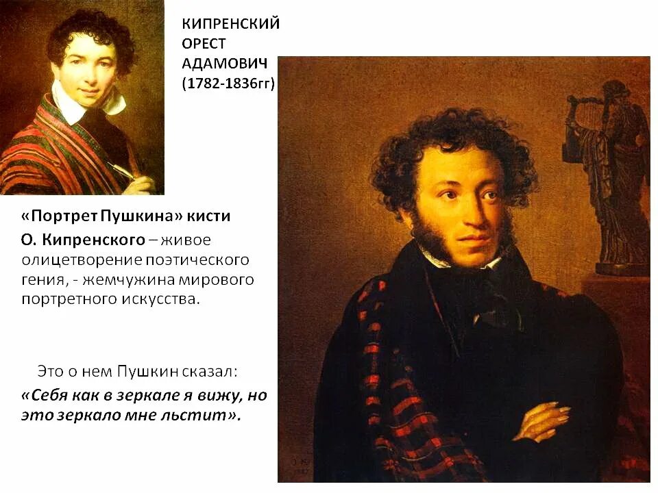 Воплощавший написавший