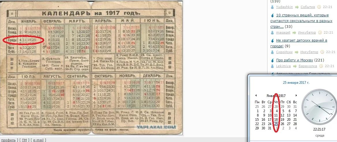 Старый календарь в россии. Календарь 1917 года. Табель календарь 1917. Календарь 1918 года по месяцам. Календарь 1917 года по месяцам.