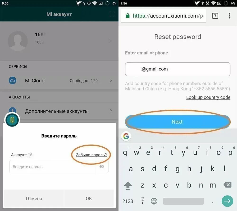 Редми 10 экран с приложениями. Почта на телефон xiaomi. Redmi note 4 интерфейс. Редми 9 miui. На редми 8 эл почта.