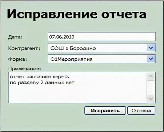 Сводная отчетность новгородская область finsvod1. Парус сведение отчетности. Парус сводная отчетность. Перенос остатков Парус сводная отчетность. Парус сведение отчетности 195.162.50.30 8092.