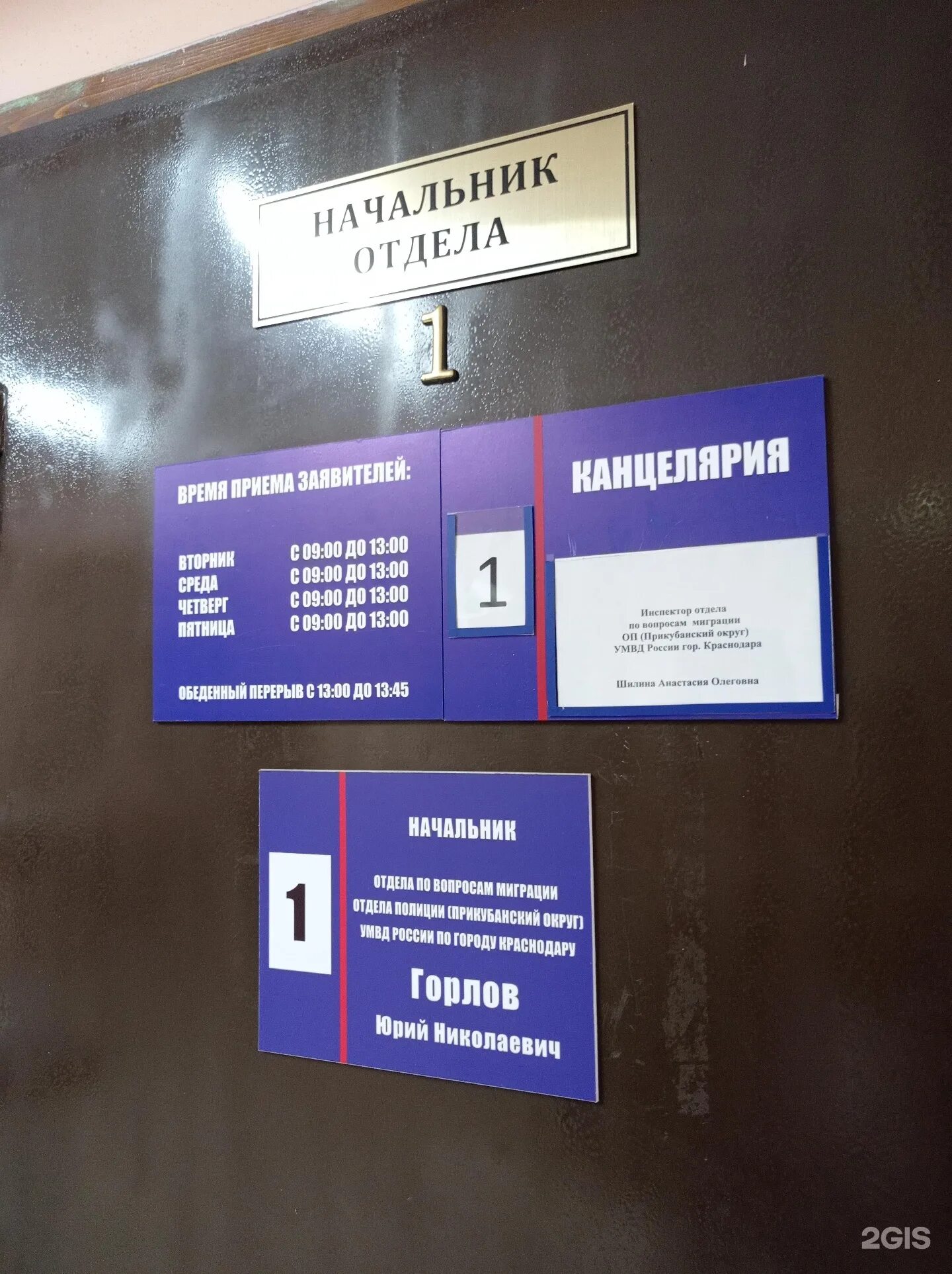 Паспортный стол краснодар карасунский. Отдел полиции Краснодар Прикубанский. Отдел полиции Прикубанского округа г Краснодара.