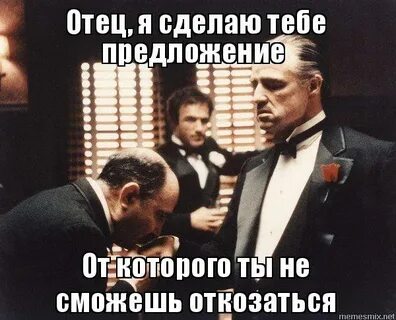 Отец ой