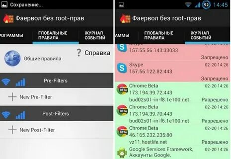 Приложением android доступом в интернет