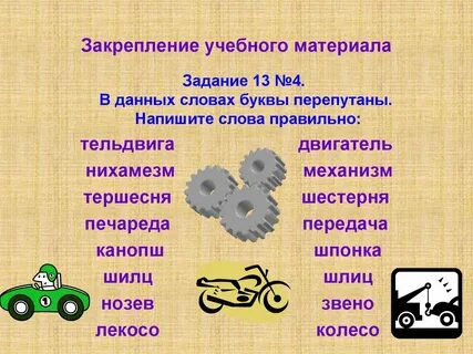Элементы кл