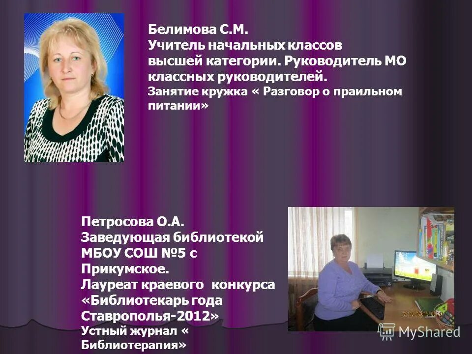 категория директора школы