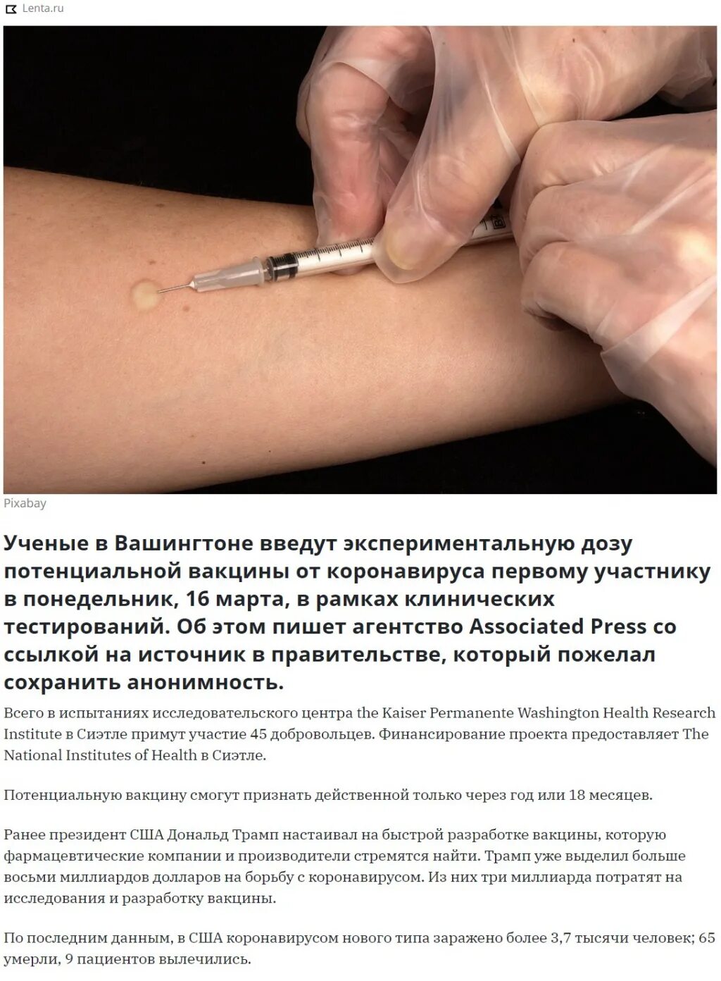 Прививка против пневмонии. Вакцинация взрослых. Прививки взрослому населению. Прививка от коронавируса прививка. Прививка взрослым где делать.