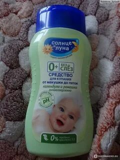 Средство для купания новорожденных