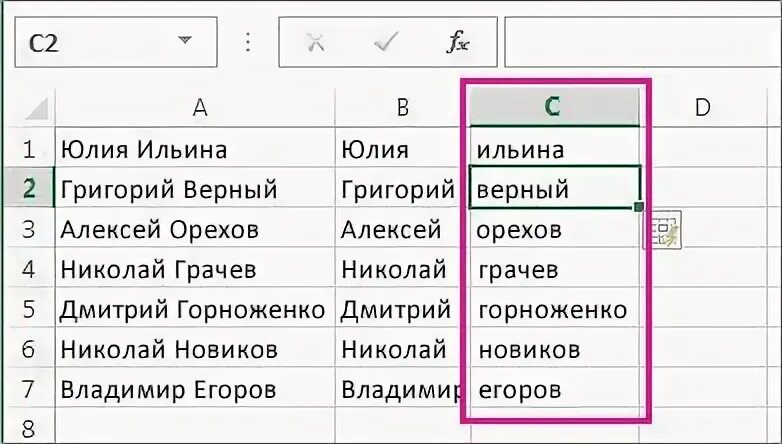 Эксель разделить фамилию имя отчество