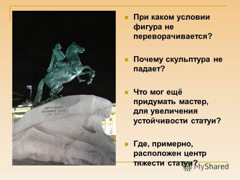 Почему скульптуры. Почему скульптуры. Бронзовая скульптура. Откуда появились ангелы. Статуя венеры милосской.