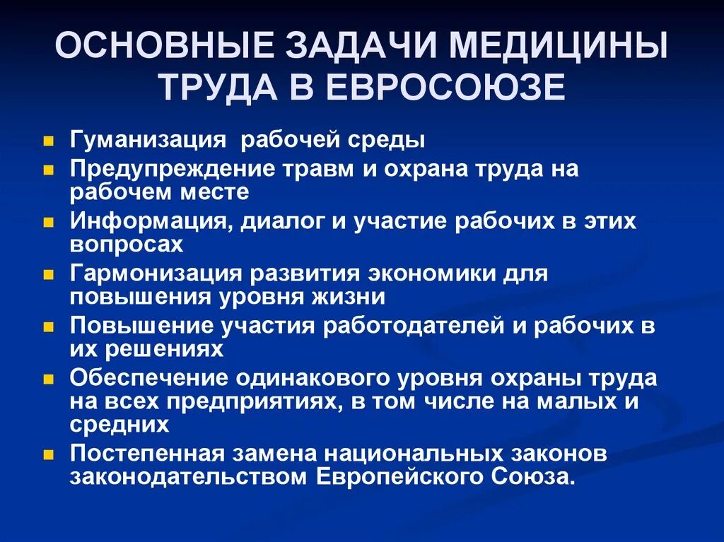 Задачи медицины. Главные задачи медицины. Предмет труда в медицине. Основные задачи медицины труда.