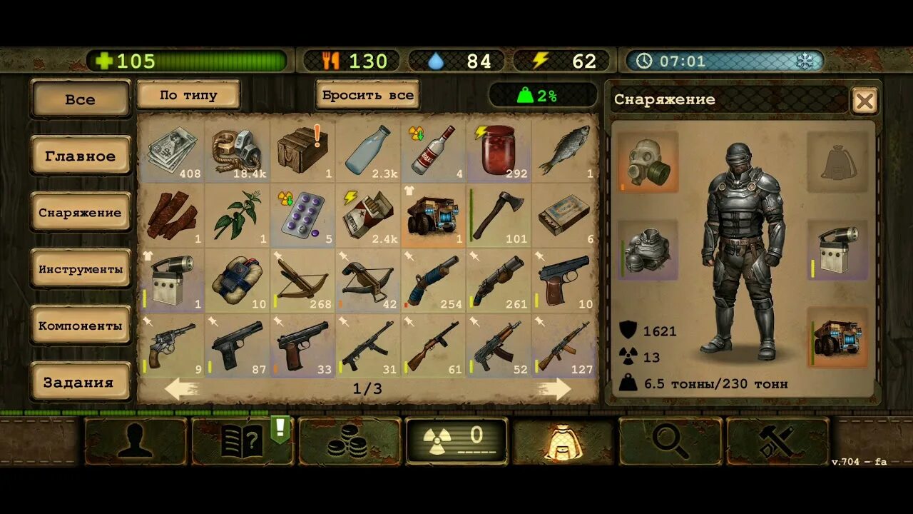 Day r survival все версии мод. Day r survival 1.422. day r старые версии. day r лор игры. day r survival premium 1.422.