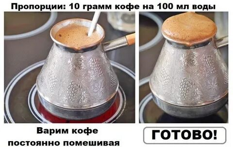 Турка 300 мл сколько кофе