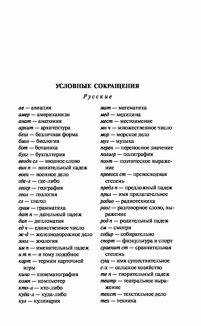 Слова русско таджикского языка. Таджикский словарь. Русский таджикский словарь. Русско-Карельский словарь. Словарь русский таджикский словарь.