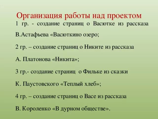 План васютки из рассказа васюткино озеро. План рассказа Васюткино озеро. План по рассказу Васюткино озеро. План по рассказу Васюткино озеро 5. План по рассказу Васюткино.