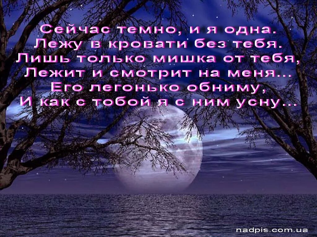 Сладких снов любимый на расстоянии. Доброй ночи любимый. Пожелания спокойной ночи любимому. Открытка сладких снов мужчине. Пожелания доброй ночи.