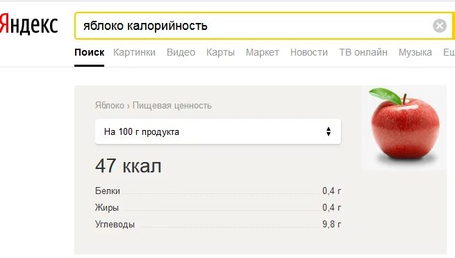 Сколько калорий в одном зеленом яблоке. Энергетическая ценность яблока в 100 граммах. Калорийность яблока красного сладкого на 100 грамм. Калорийность яблока 1 шт. Калорийность яблока зеленого Голден 1 шт.