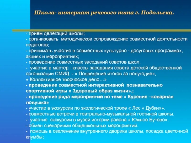 Программа делегации. План мероприятий совещания. программа проведения встречи. план мероприятий по встрече делегаций. программа мероприятий делегации.