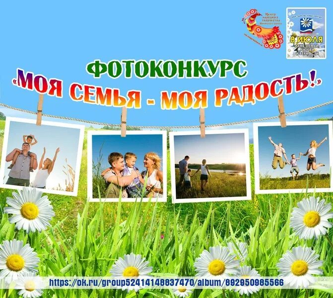Ракетки активный гражданин. Фотоконкурс семья. Акция семья картинки. Сертификат активный гражданин. Акция помоги большой семье.